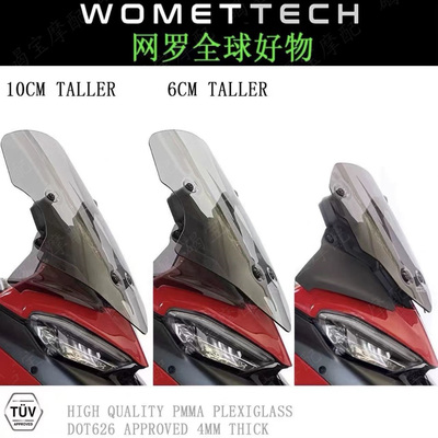 MTSMULTISTRADAV4mtsv4/s挡风