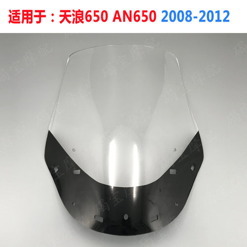 铃木天浪6502008-2012挡风玻璃