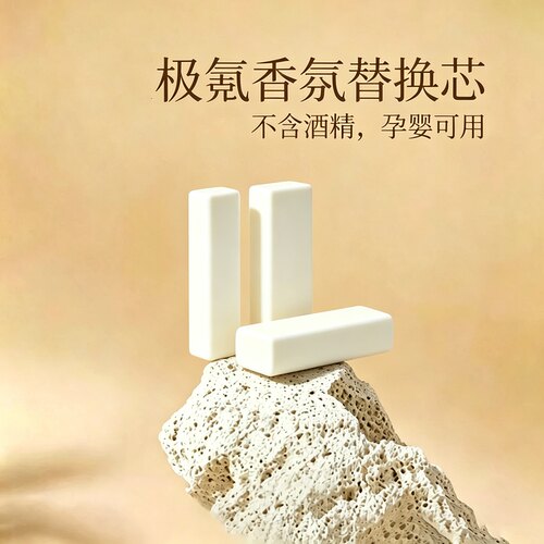 适用于极客9X 001 009 MIX车载香氛替换芯氪900香薰弹银河星耀8