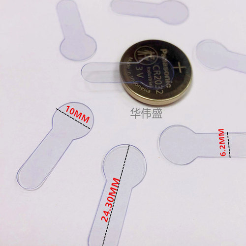 钮扣电池绝缘片PVC垫电池挡片