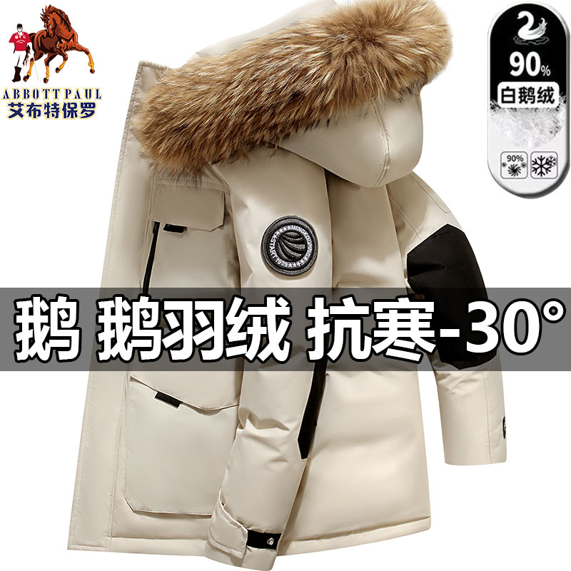 冬季正品保罗高档白鹅绒羽绒服男女款秋冬季貉子毛领加厚连帽外套