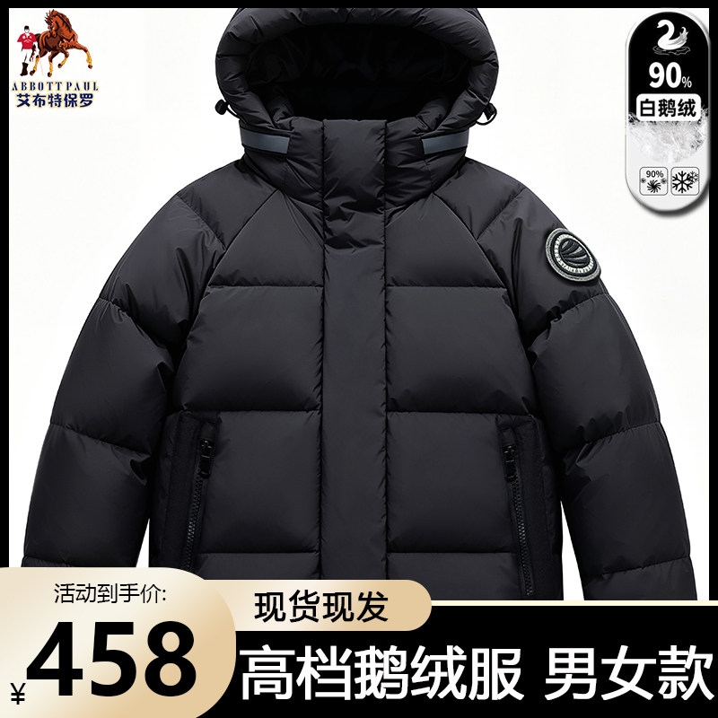 高档保罗秋冬季新款情侣装90白鹅绒羽绒服加厚极寒保暖连帽款外套