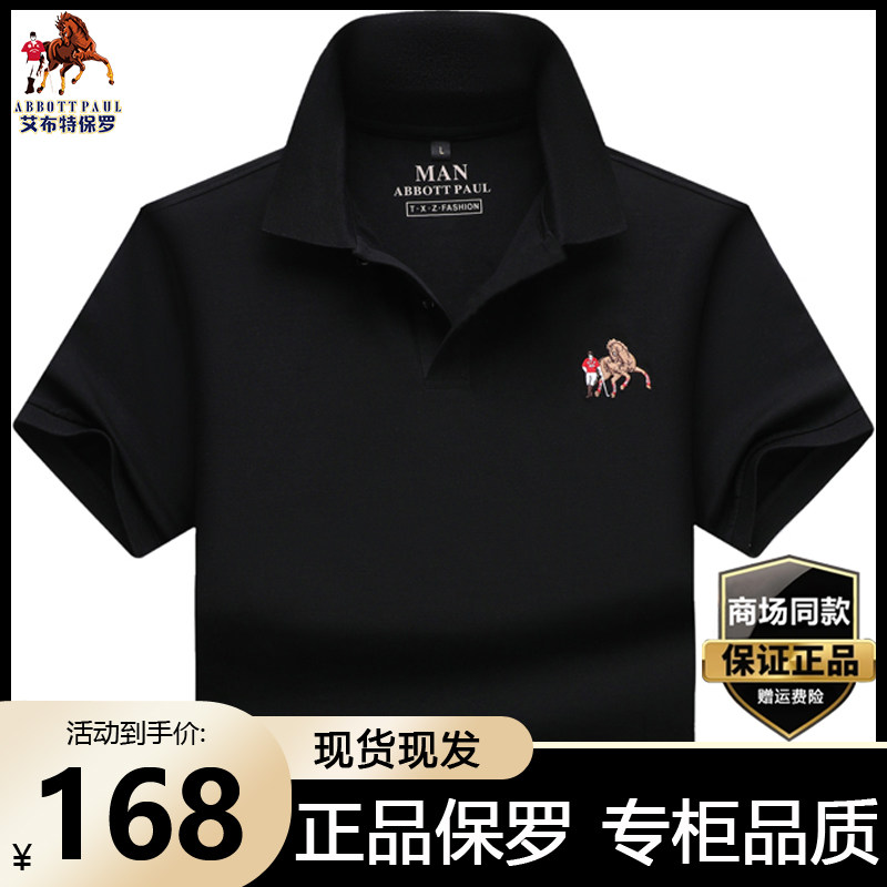 正品保罗高端男装纯棉polo衫男士短袖t恤男翻领宽松休闲百搭半袖T