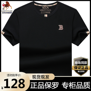 保罗2026新款轻奢丝光棉短袖t恤男夏季宽松休闲百搭半袖T