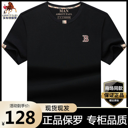 正品保罗2026新款高档轻奢丝光棉短袖t恤男夏季宽松休闲百搭半袖T