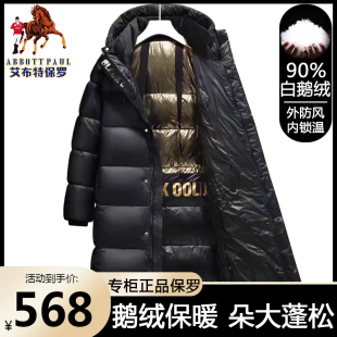连帽保暖外套 过膝羽绒服男女款 正品 保罗高档极寒加厚90白鹅绒长款