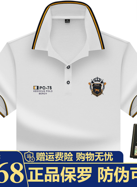 2026新款高档男士纯棉Polo衫短袖T恤男正品保罗宽松大码轻奢上衣t