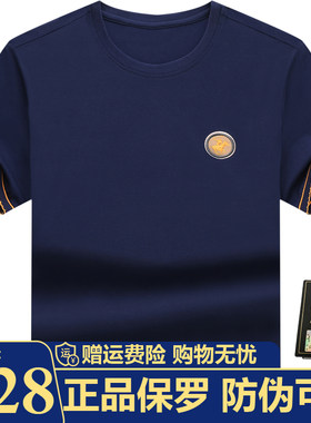 艾布特保罗2025新款丝光棉短袖t恤男夏季宽松大码纯棉打底衫T