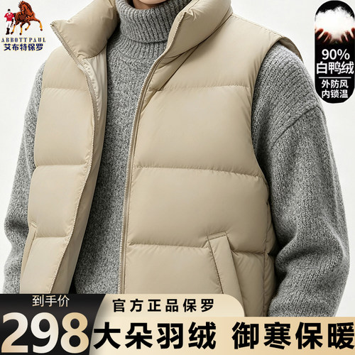 正品保罗秋冬季羽绒马甲背心外套