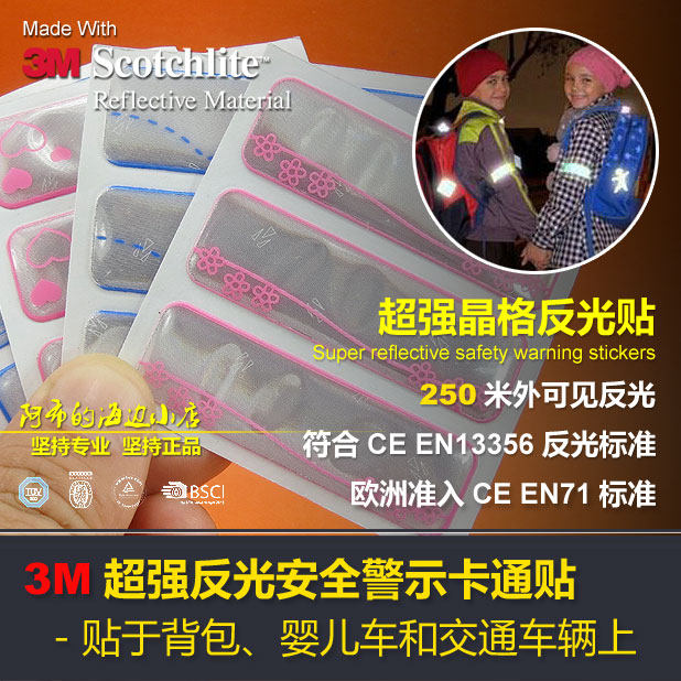 Sticker pour vélos - Ref 2279239 Image 1