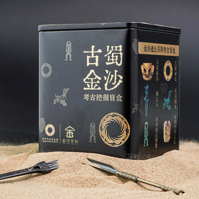 成都金沙遗址博物馆古蜀金沙考古盲盒文创产品传统创意礼品手工