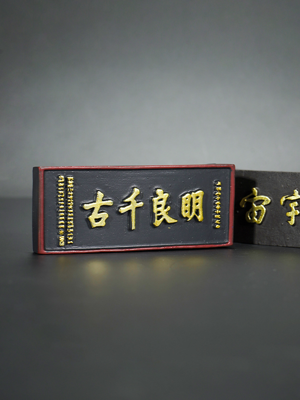 成都武侯祠博物馆明良千古名垂宇宙牌匾冰箱贴文创产品城市手信
