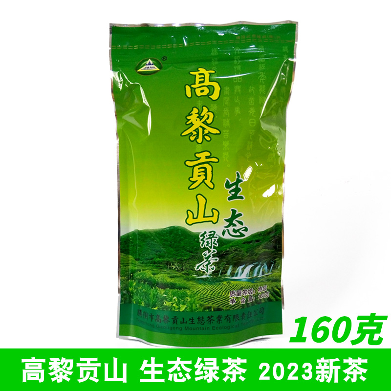 160g特级高黎贡山绿茶袋装2024年