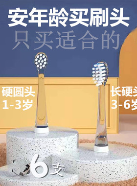 玉洁士适用babysmile替换刷头s204硬毛202老款儿童日本电动牙刷头