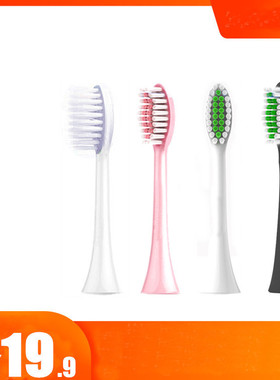 5柔洁适用华素愈创HEALSO独一味电动牙刷头替换头牙刷刷头