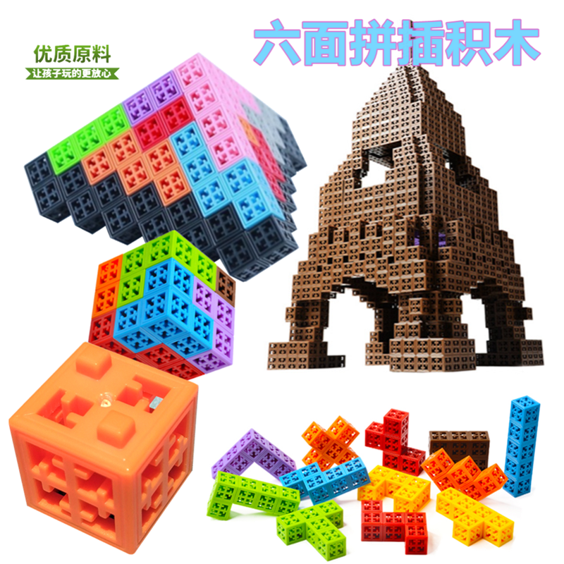 拼插积木方块游戏桌桌面金字塔