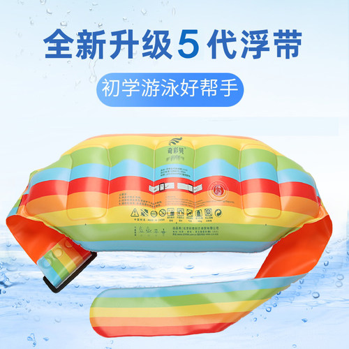 奇彩贝游泳初学训练充气腰带