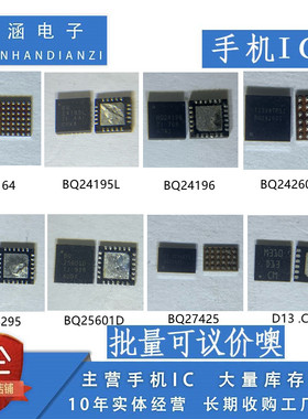 BQ24164/BQ24195L/BQ24196/BQ24260S/BQ24295/BQ25601D/BQ27425