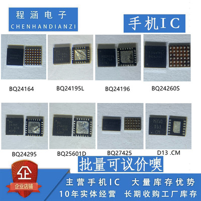 BQ24164/BQ24195L/BQ24196/BQ24260S/BQ24295/BQ25601D/BQ27425