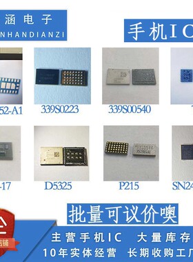 6S/7代/7P/X手机IC SN2400ABO 339S0223 D5325 339S00152-A1 P215