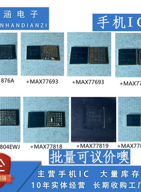 MAX11876A/MAX77693/MAX77803/MAX77804EWJ/MAX77818/MAX77819