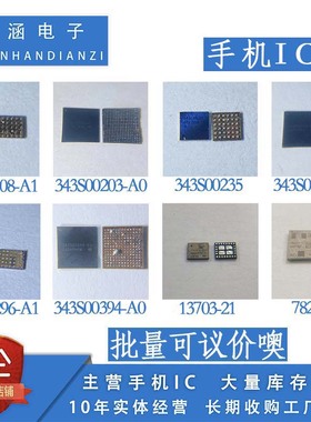 6S/7代7P/X电源IC  343S00203-A0 78223