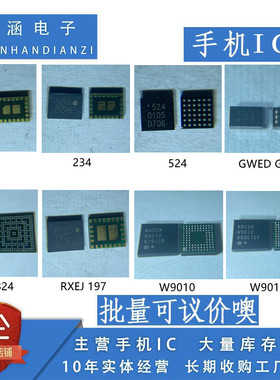 228/234/524/GWED-GFD/PMB8824/RXEJ197/W9010/W9012