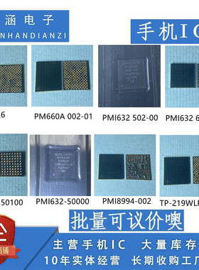 EM726/PMI632 502-00/602-00/50000/PMI8994/TP-219WLPSP