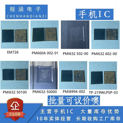 EM726/PMI632 502-00/602-00/50000/PMI8994/TP-219WLPSP