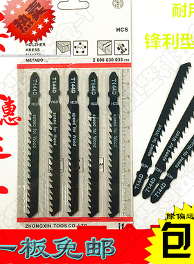 344D加长木工曲线锯条高速钢双金属电锯片直线切割金属铁皮T118a