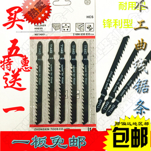 344D加长木工曲线锯条高速钢双金属电锯片直线切割金属铁皮T118a