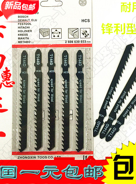 1244D加长木工曲线锯条粗齿细齿高速钢不锈钢电锯片切割金属T118a