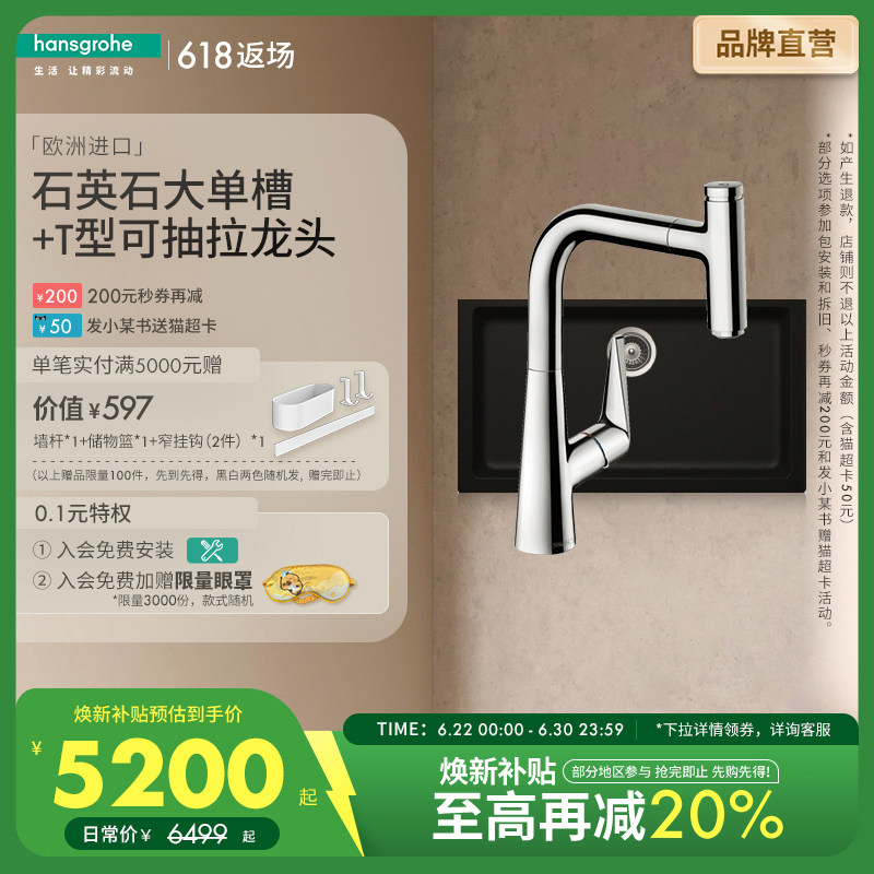 汉斯格雅hansgrohe家用厨房龙头水槽石槽龙头套组台下大单槽套装 - 实物图