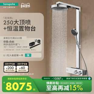汉斯格雅hansgrohe欧洲进口境雨rainfinity250恒温淋浴花洒