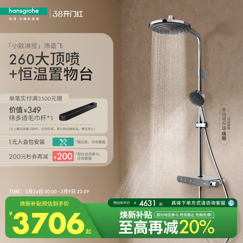 ��˹����Сŷ�ܿ����ʷɴ�������̨������ԡ������װ��ԡ�׳�ˮ