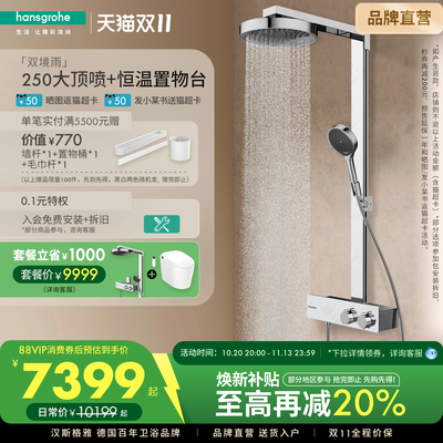 汉斯格雅德国顶喷淋浴花洒
