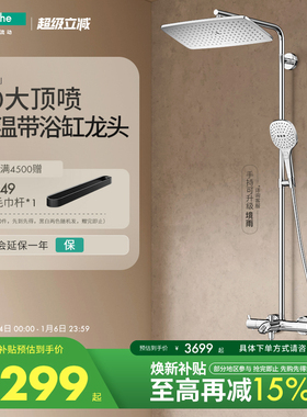 汉斯格雅hansgrohe经典飞雨360大顶喷恒温浴缸龙头淋浴花洒官方