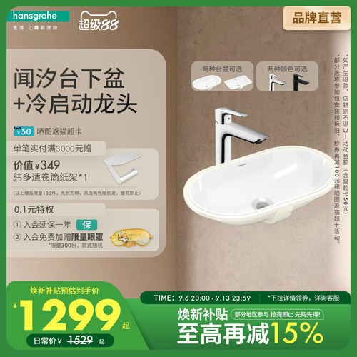 汉斯格雅hansgrohe 台下盆方形圆形陶瓷洗手洗脸卫生间面盆台盆