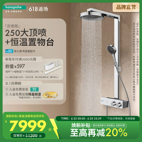 汉斯格雅德国顶喷淋浴花洒