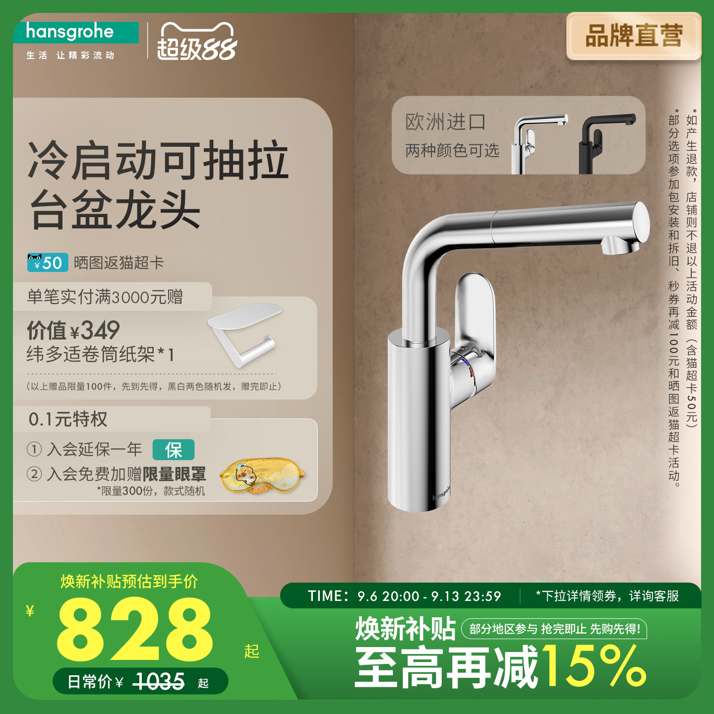 汉斯格雅hansgrohe冷启动单把手可抽拉式面盆台盆龙头厨房水龙头