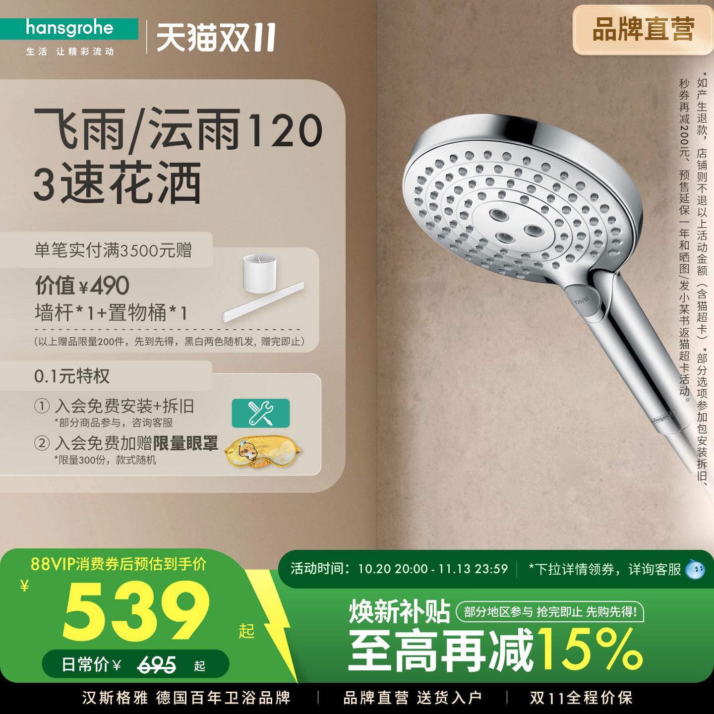 汉斯格雅hansgrohe 沄雨Select120节水型家用手持淋浴花洒喷头