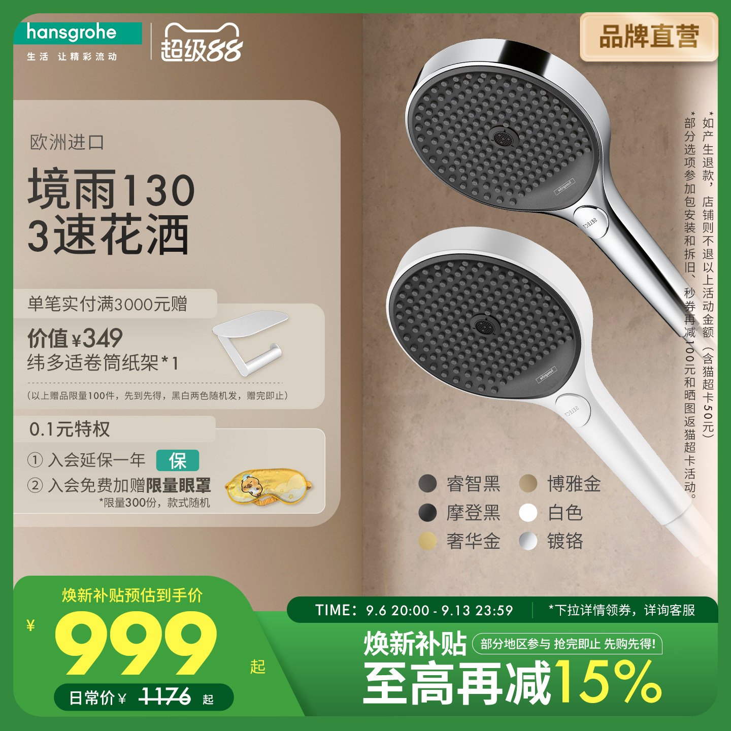 汉斯格雅手持酒店推荐款花洒头图片