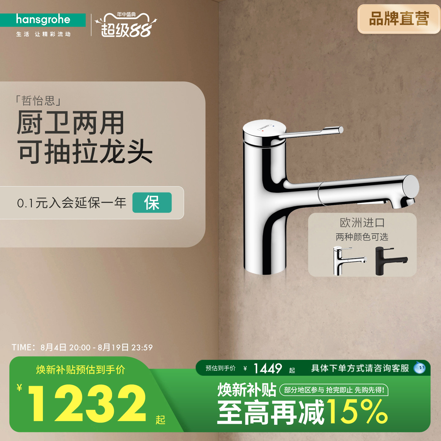汉斯格雅hansgrohe哲怡思双出水面盆台盆水龙头厨房水槽可抽拉式