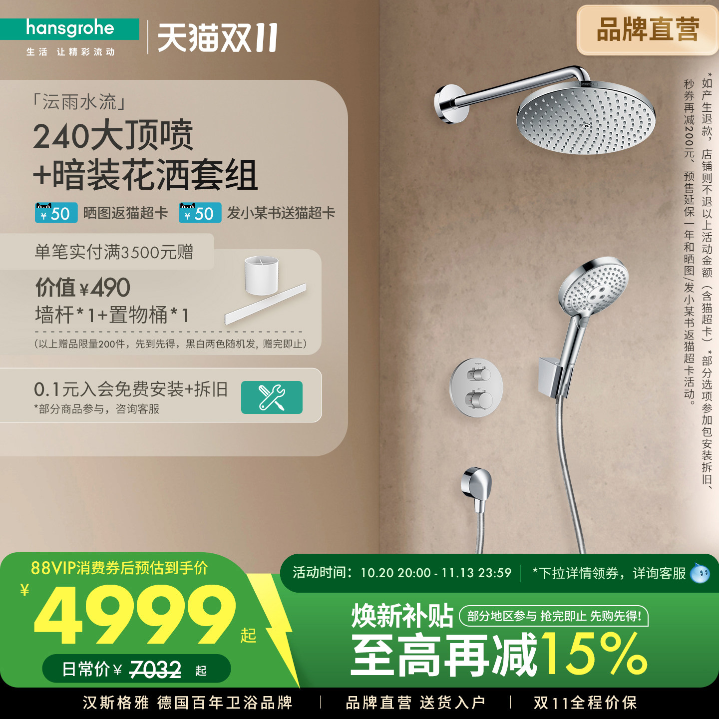 汉斯格雅hansgrohe暗装沄雨240双飞雨空气雨淋式恒温花洒套装