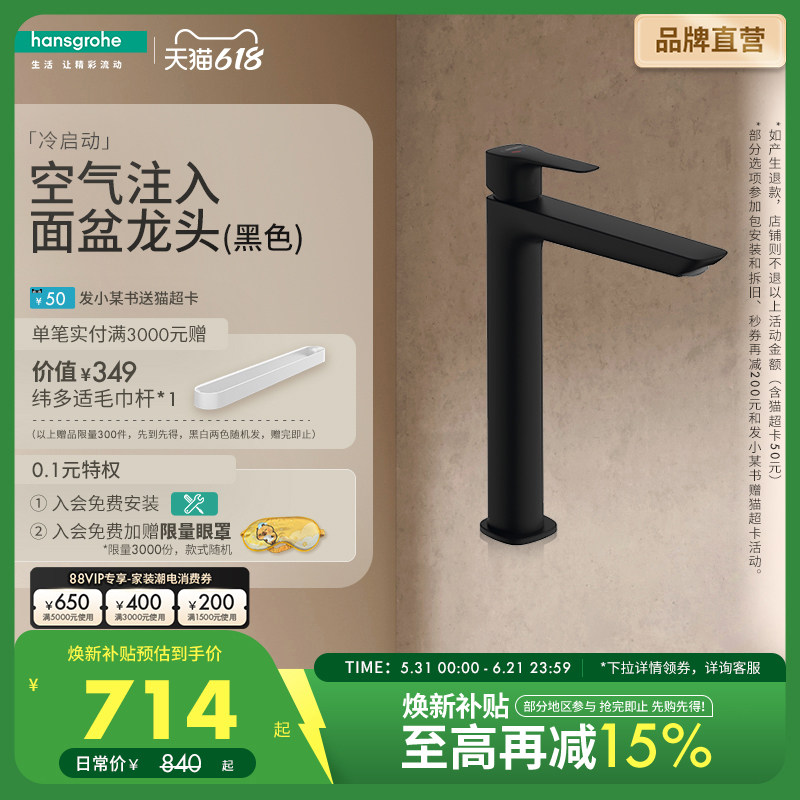 汉斯格雅hansgrohe 冷启动空气注入单孔家用卫浴台下盆面盆龙头