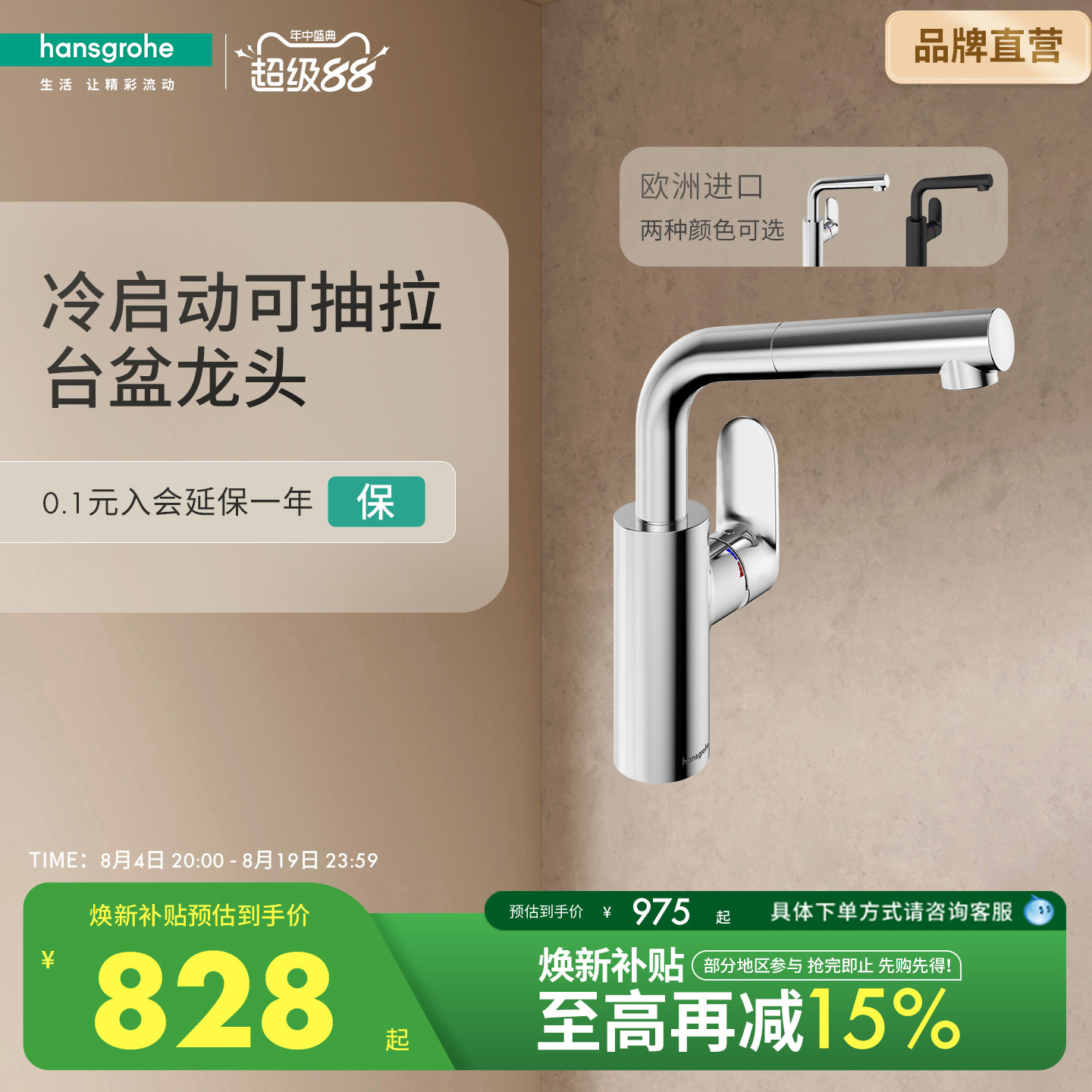 汉斯格雅hansgrohe冷启动单把手可抽拉式面盆台盆龙头厨房水龙头