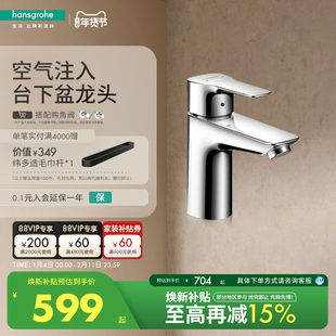 汉斯格雅hansgrohe 家用单把手单孔冷热水龙头铜节水台盆水龙头