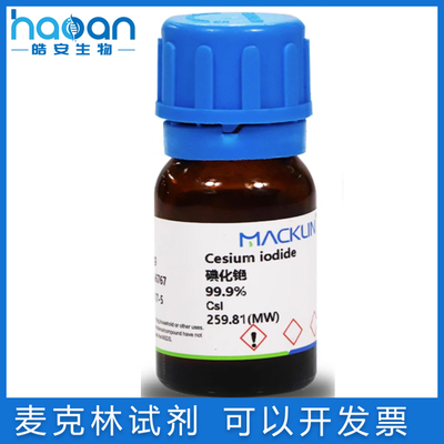 麦克林试剂碘化铯高纯试剂免邮