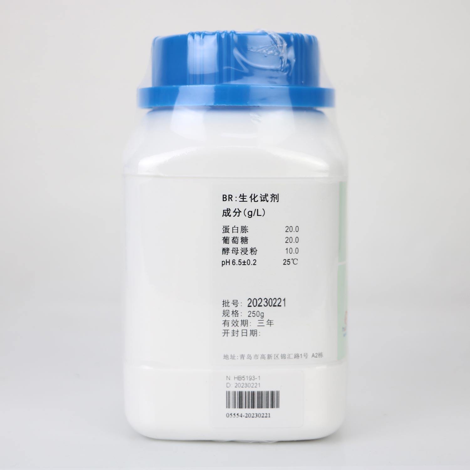 海博YPD液体培养基HB5193-1免邮