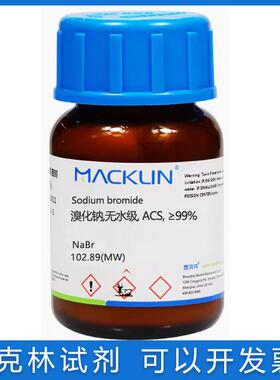 免邮含票 溴化钠99.99%metals basis无水级ACS 实验试剂7647-15-6